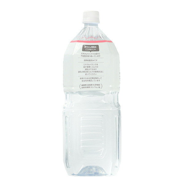 赤ちゃん用純水 2L