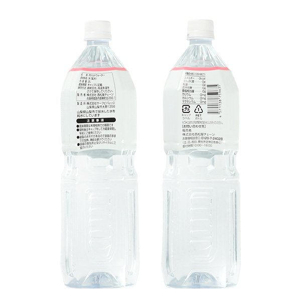 赤ちゃん用純水 2L
