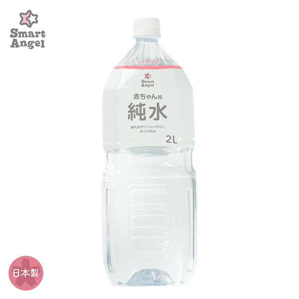 赤ちゃん用純水 2L