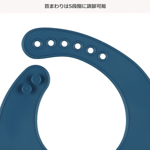 シリコンエプロン（ダークブルー）