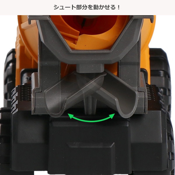 はたらくくるま（ミキサー車）