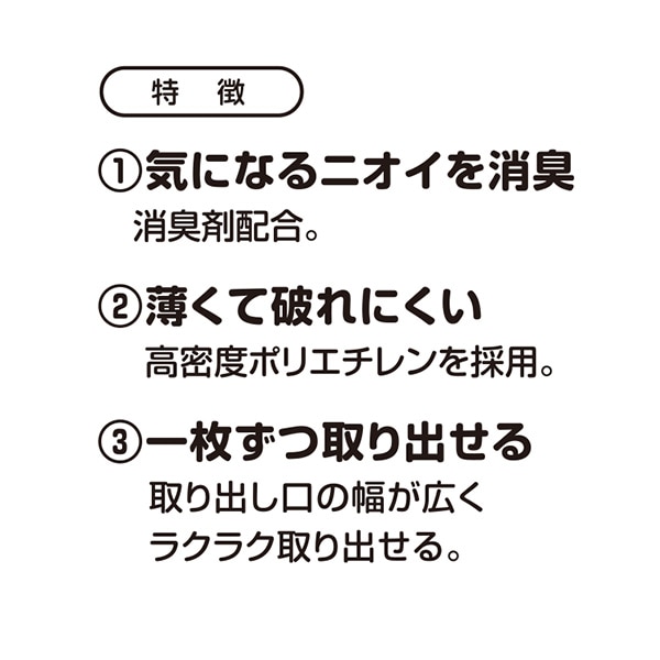 おむつ消臭袋 Sサイズ 240枚入り