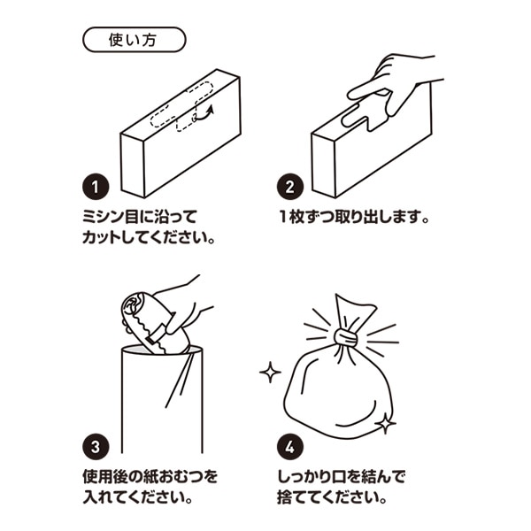 おむつ消臭袋 Sサイズ 240枚入り