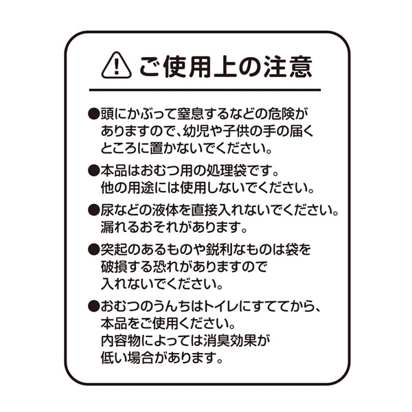 おむつ消臭袋 Sサイズ 240枚入り
