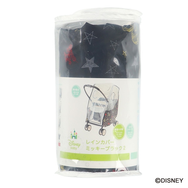 レインカバー ミッキーブラック2