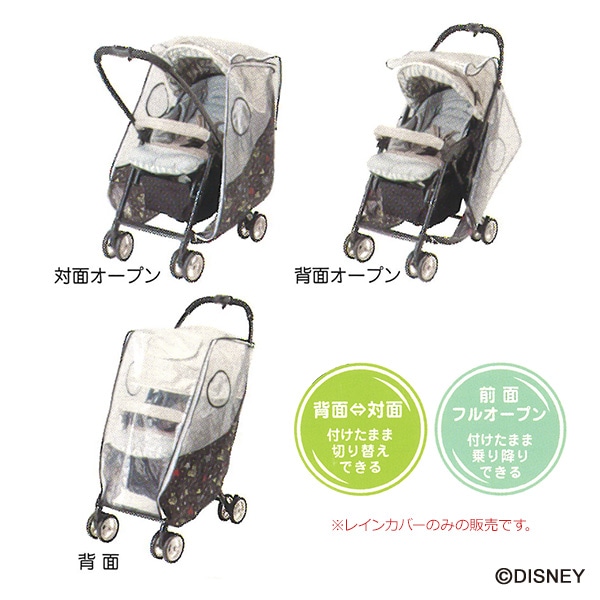 レインカバー ミッキーブラック2