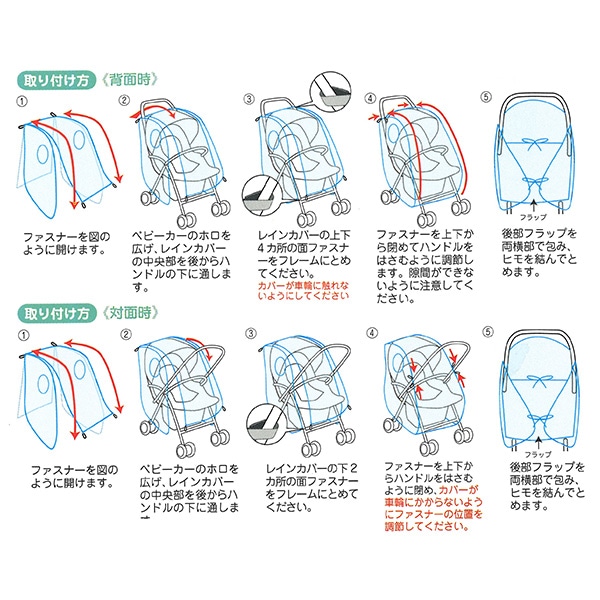 レインカバー ミッキーブラック2