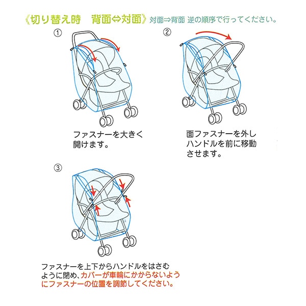 レインカバー ミッキーブラック2