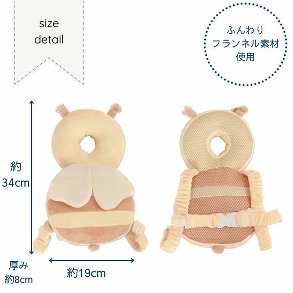 KISSBABY）せおってクッション みつばち