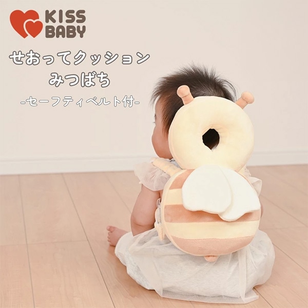 KISSBABY）せおってクッション みつばち