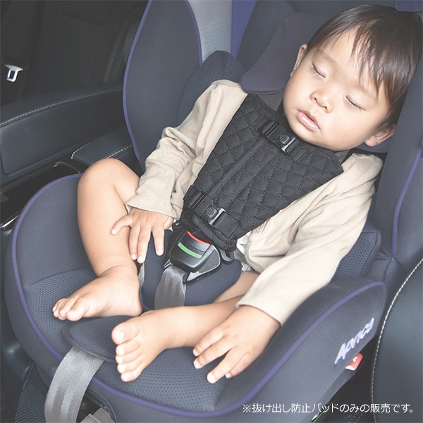 チャイルドシート抜け出し防止パッド ブラック