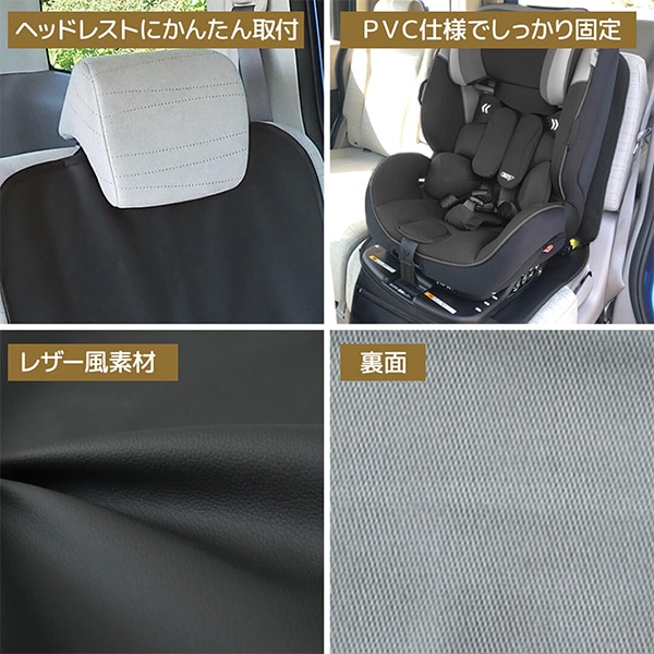 Rebalo）カーシートプロテクトマット ポケット付き（ブラック）