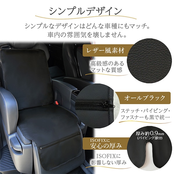 Rebalo）カーシートプロテクトマット ポケット付き（ブラック）