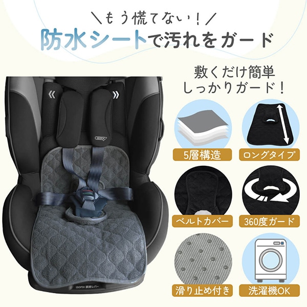 Rebalo）防水らくらくシートカバー グレー