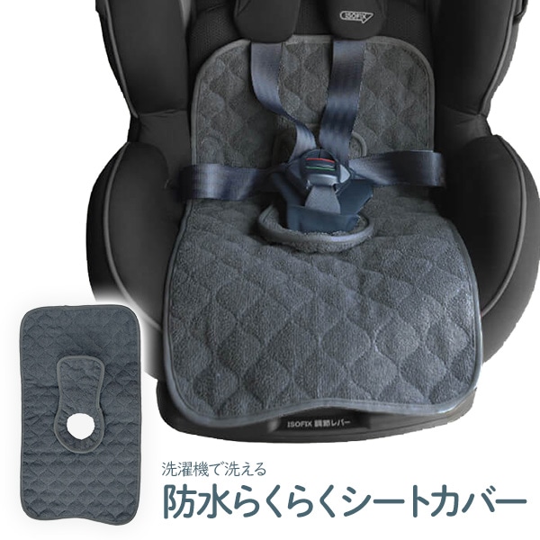 Rebalo）防水らくらくシートカバー グレー