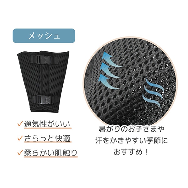 Rebalo）チャイルドシート抜け出し防止パッド（メッシュブラック）