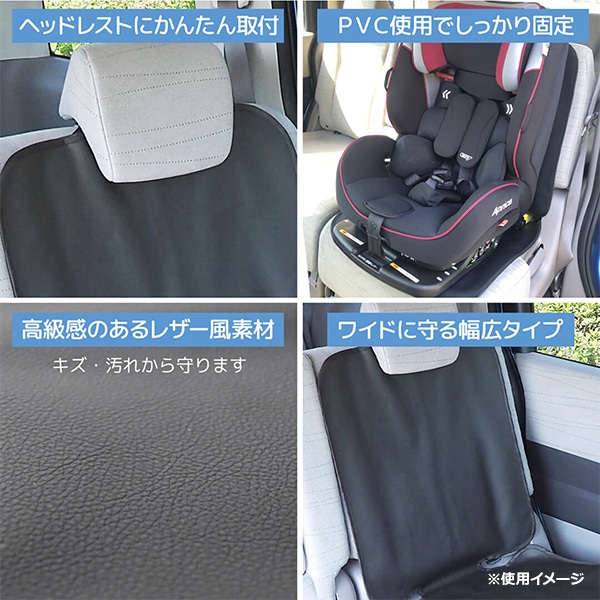 Rebalo）カーシートプロテクトマット（ブラック）