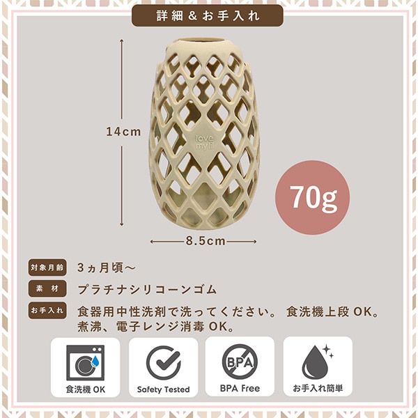 ラブマイリル ボトルホルダー（バニラ）