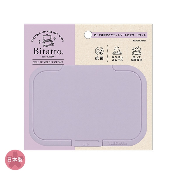 ビタットジャパン）Bitatto 貼ってはがせるウェットシートのフタ（ラベンダー）