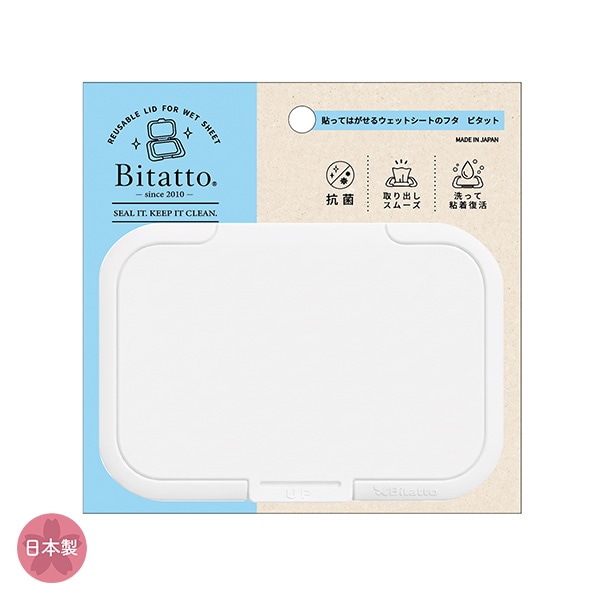ビタットジャパン）Bitatto 貼ってはがせるウェットシートのフタ（ホワイト）