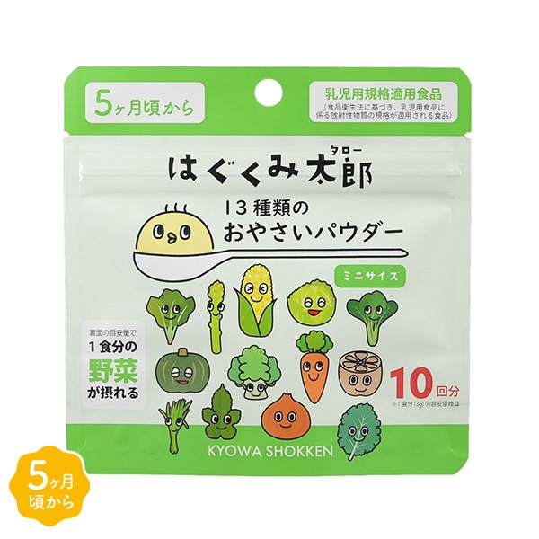 協和食研）はぐくみ太郎 13種類のおやさいパウダー ミニサイズ（5ヶ月頃~）30g