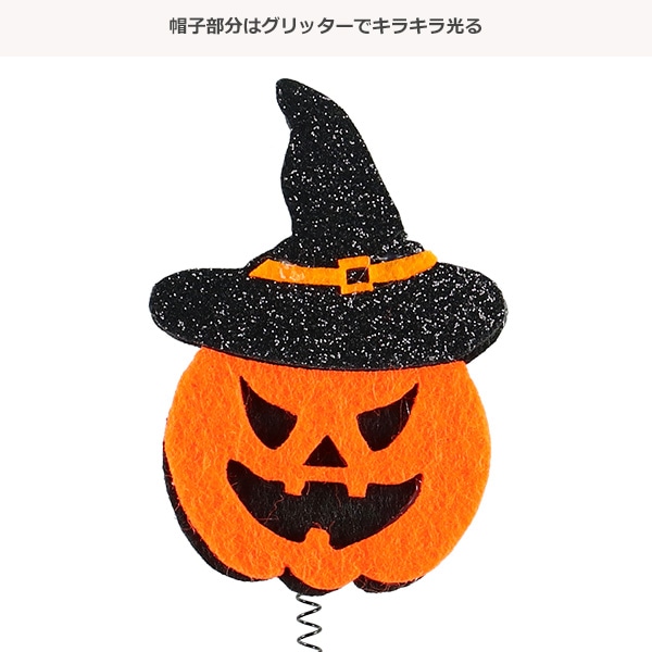 バネクリップ（かぼちゃ）