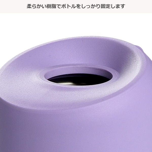 ステンレスペットボトルホルダー（パープル）