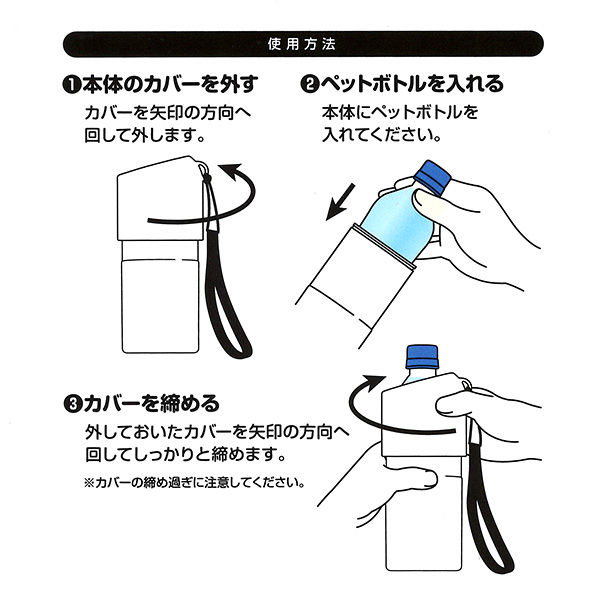ステンレスペットボトルホルダー（パープル）