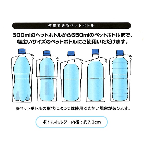 ステンレスペットボトルホルダー（パープル）