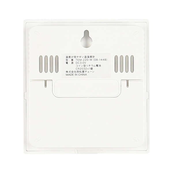 温度が見やすい温湿度計