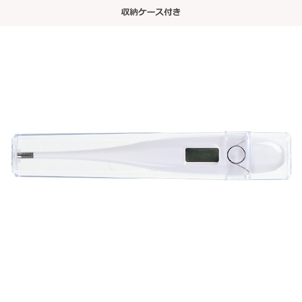 電子体温計