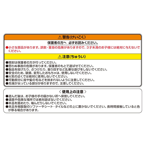 変身ロボットキャリアカー