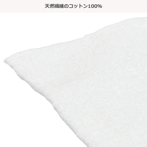 コットンシート 中判（8×12cm）300枚