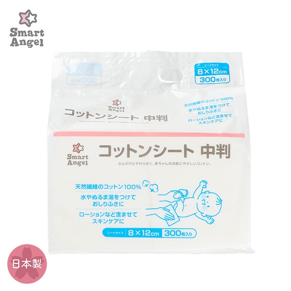 コットンシート 中判（8×12cm）300枚