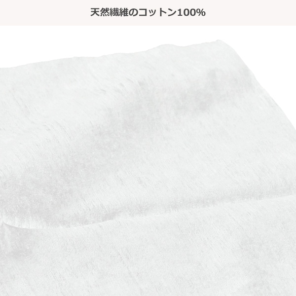 コットンシート 大判（25×25cm）170枚