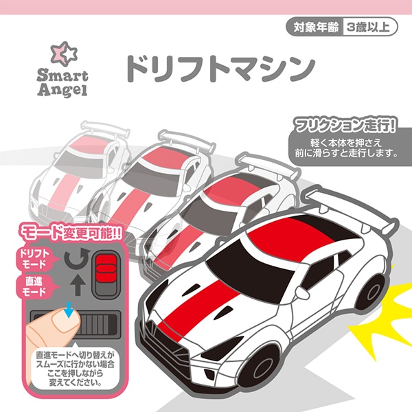 ドリフトマシン