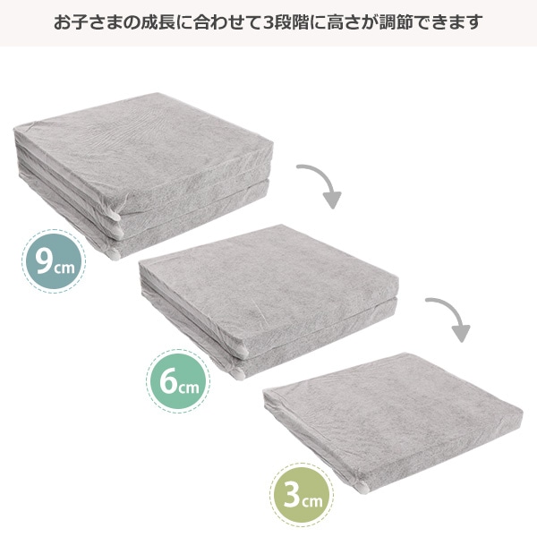 高さ調整クッション（ライトグレースター）