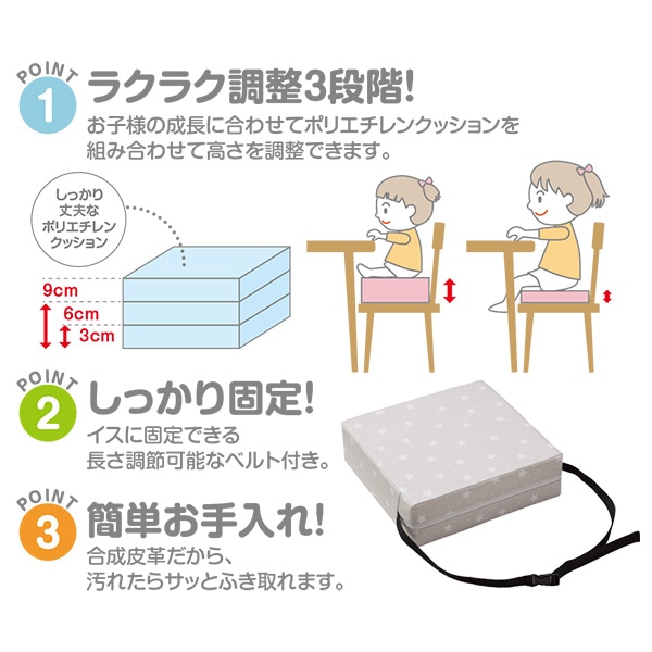 高さ調整クッション（ライトグレースター）
