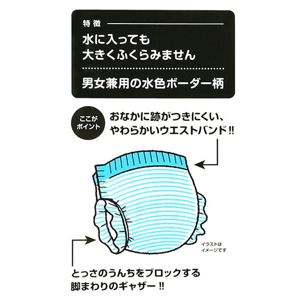 水あそびパンツ M（6～11kg）10枚入り