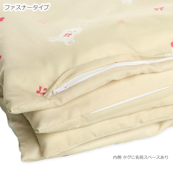 お昼寝布団7点セット（うさぎリボン/横ファスナー式）