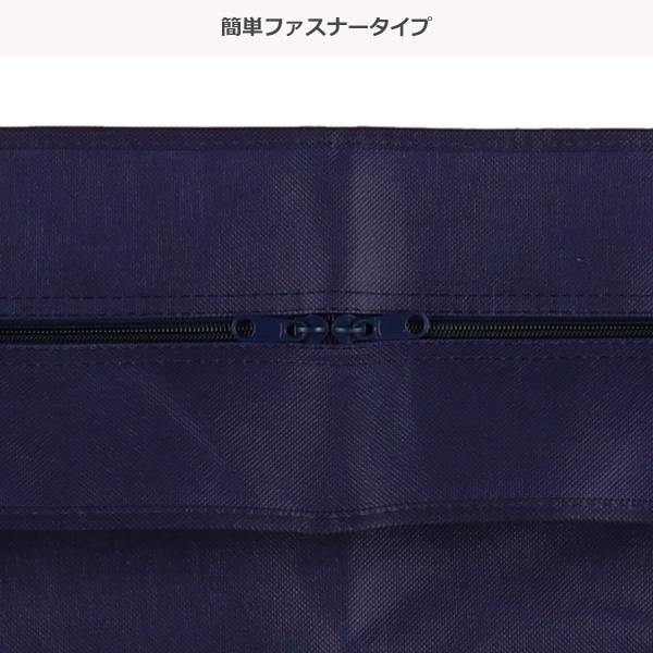 不織布お昼寝布団バッグ（ネイビー）