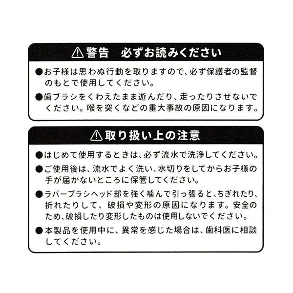 ぴったりフィットラバー歯ブラシ 2本組（5ヶ月頃～）