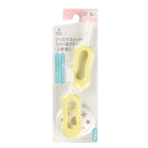 ぴったりフィットラバー歯ブラシ 2本組（5ヶ月頃～）
