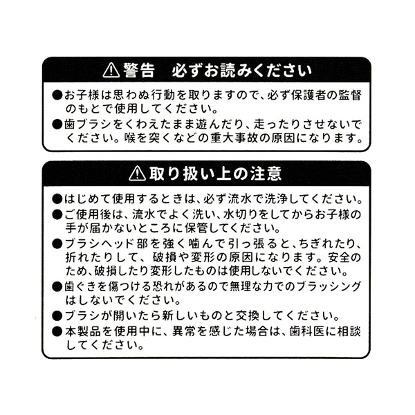 ぴったりフィット歯ブラシ 2本組（12ヶ月頃～）