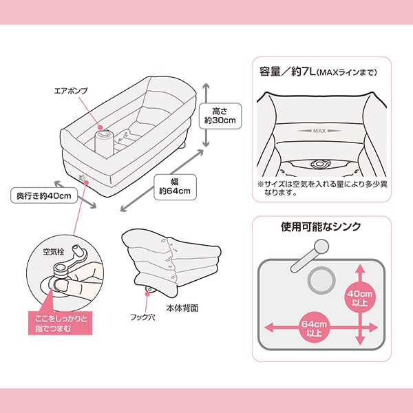 ソフトベビーバス（エアポンプ内蔵）