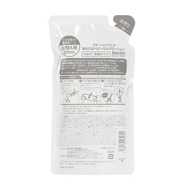 あわぴよミルクローション 詰替用 250ml