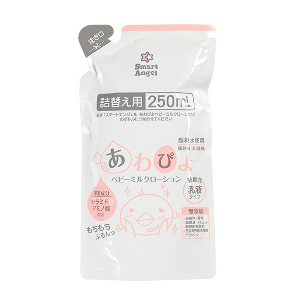 あわぴよミルクローション 詰替用 250ml