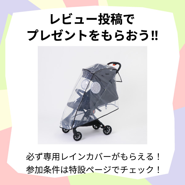 シンコンパクトベビーカー トムス | 西松屋オンラインストア