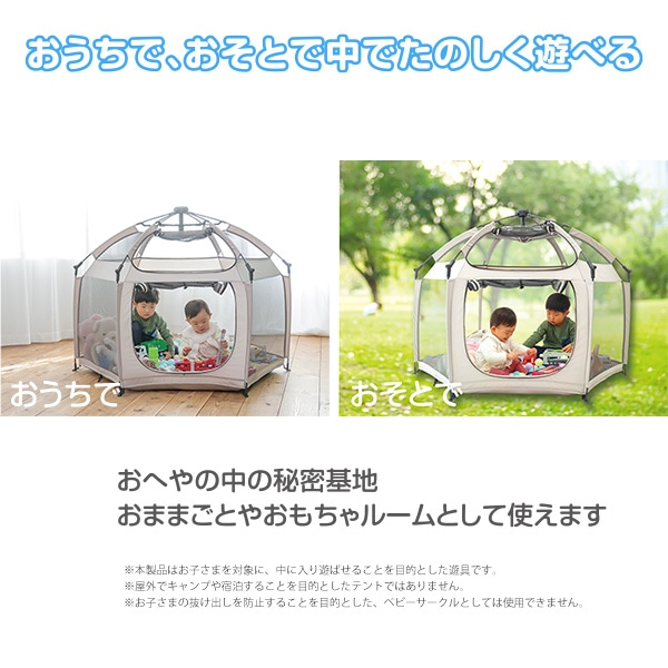 ポップアップ キッズドームfun