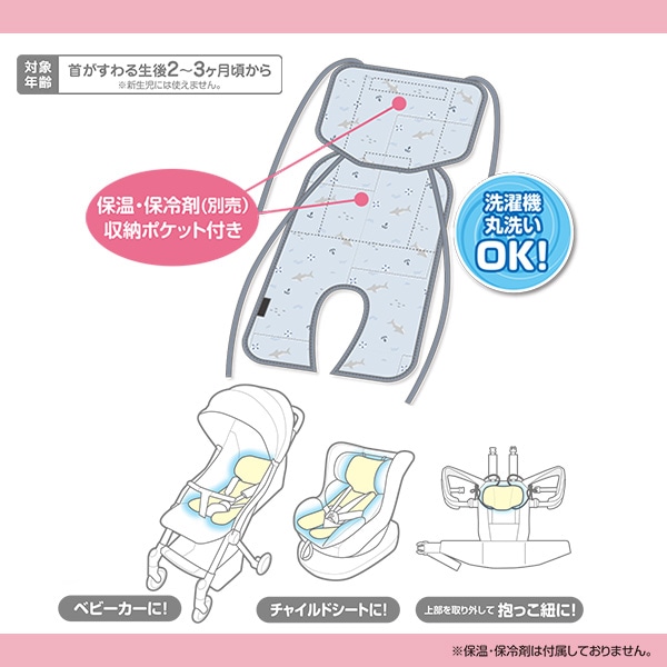接触冷感マルチシート（サメマリン）